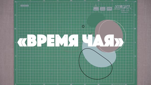 Мастер-класс. Объемная открытка 