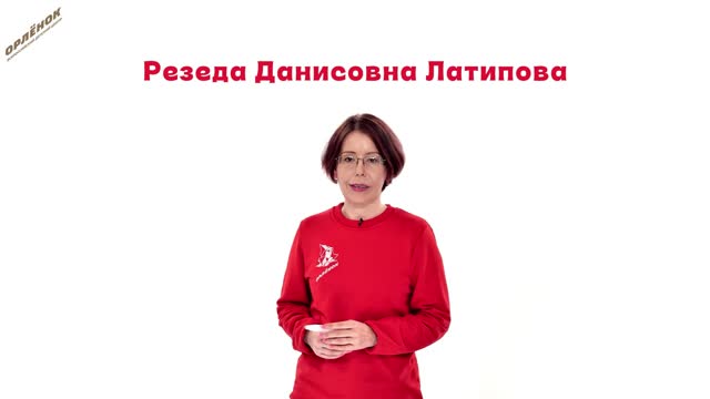 Этап введения в тему урока